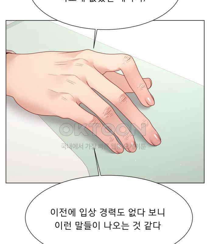 흑역사 어게인 58화 50