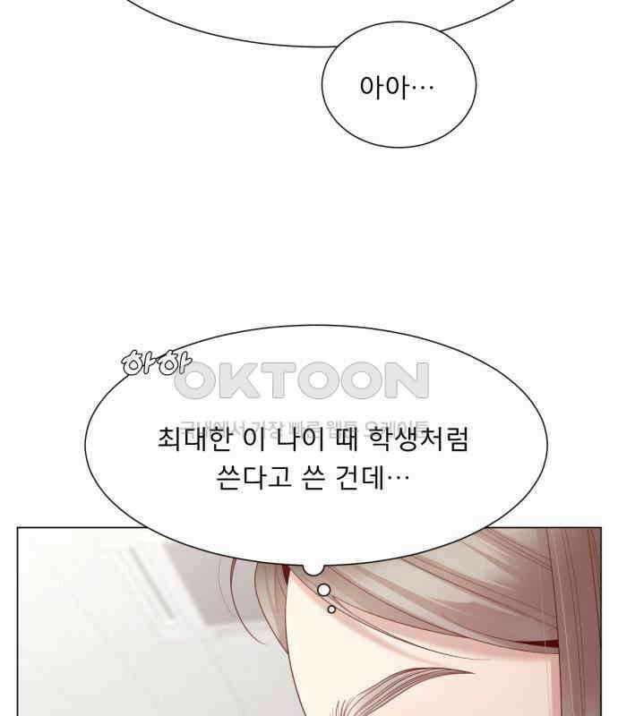 흑역사 어게인 58화 51