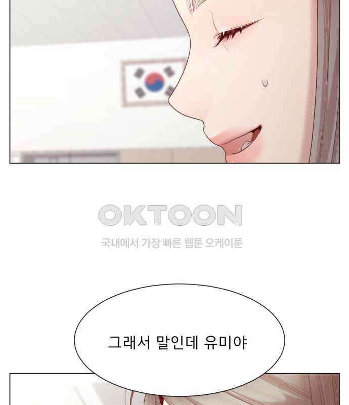 흑역사 어게인 58화 52
