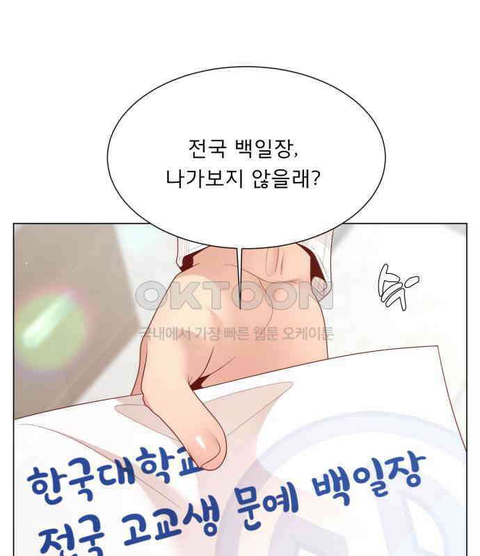 흑역사 어게인 58화 54