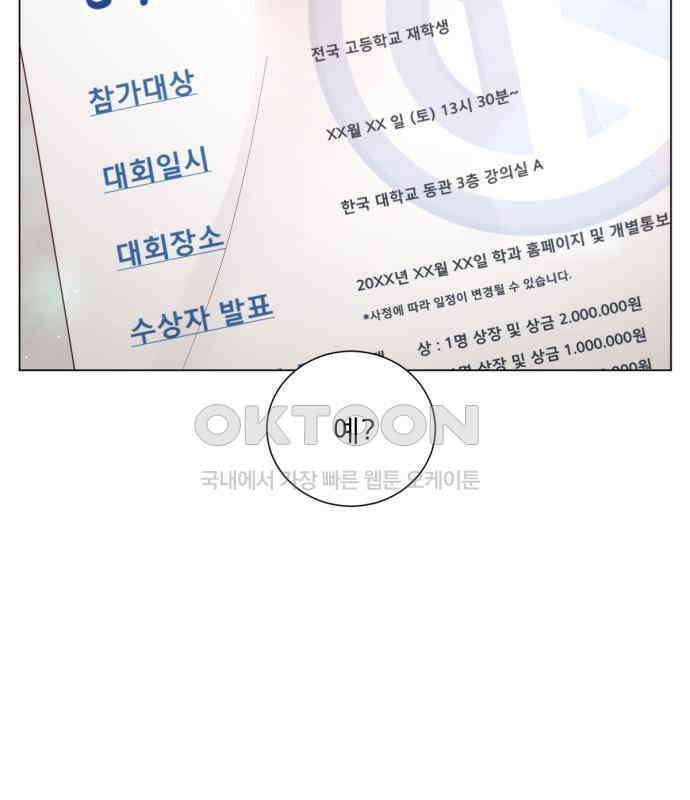 흑역사 어게인 58화 55
