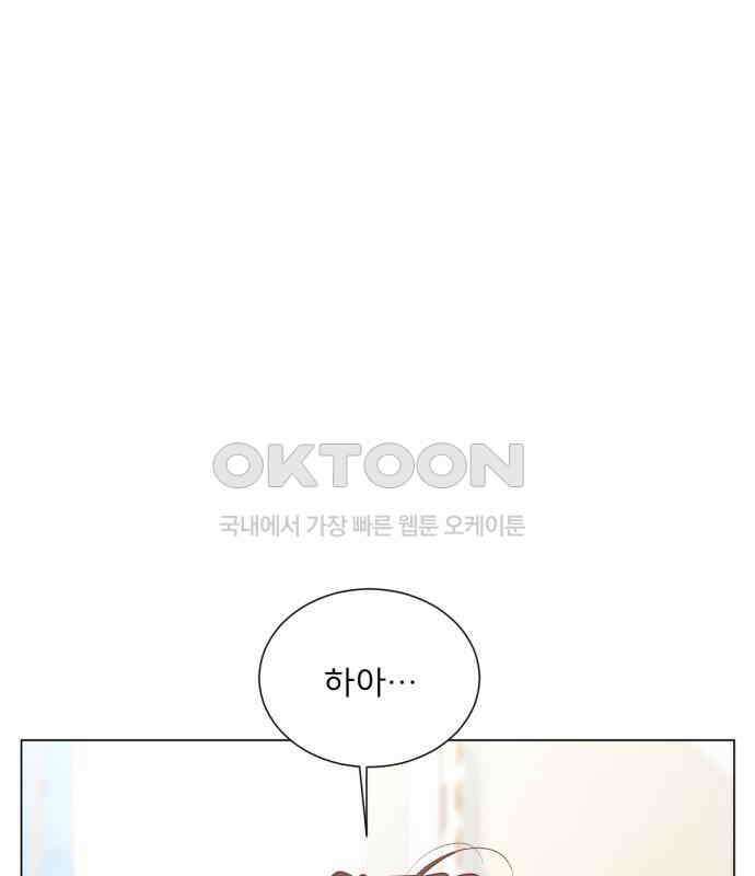 흑역사 어게인 58화 56