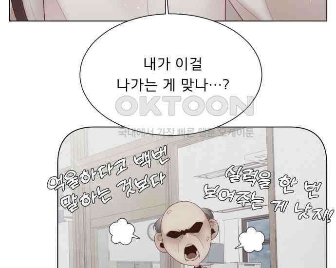 흑역사 어게인 58화 58