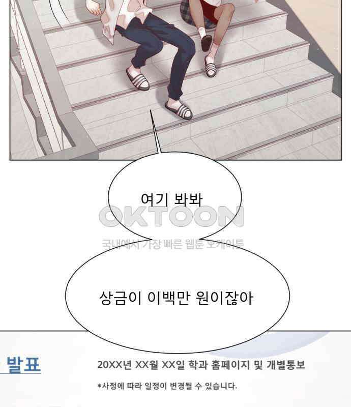 흑역사 어게인 58화 62