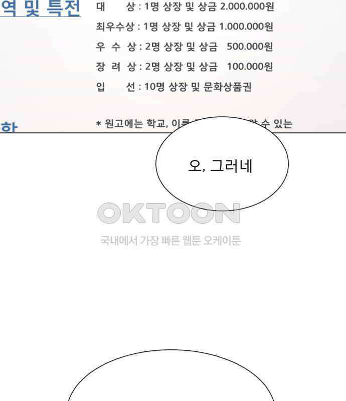 흑역사 어게인 58화 63