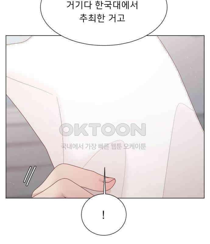 흑역사 어게인 58화 64