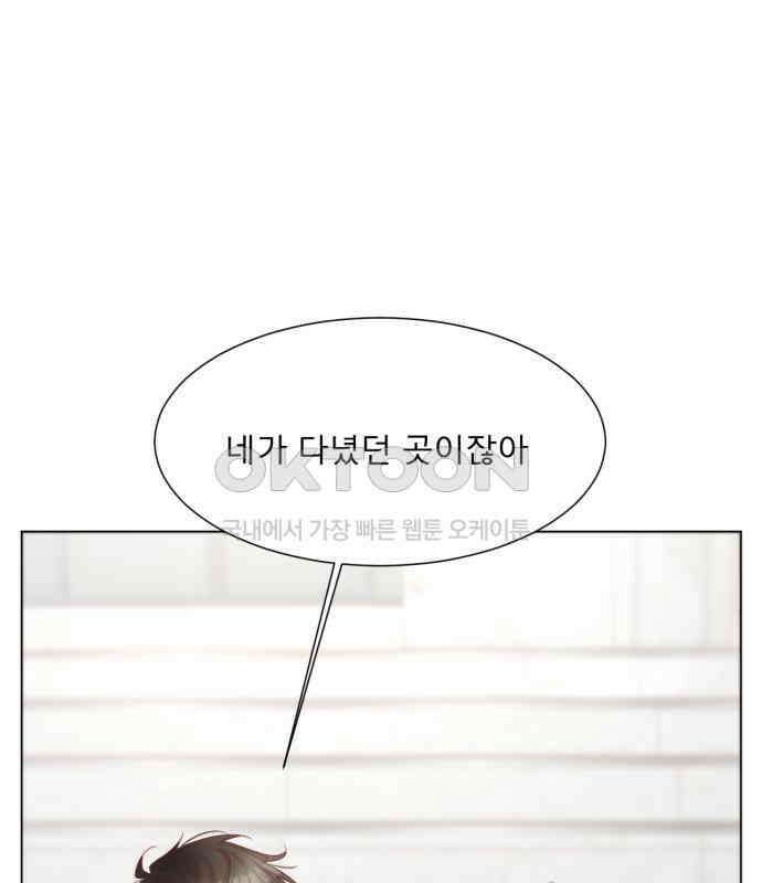 흑역사 어게인 58화 65
