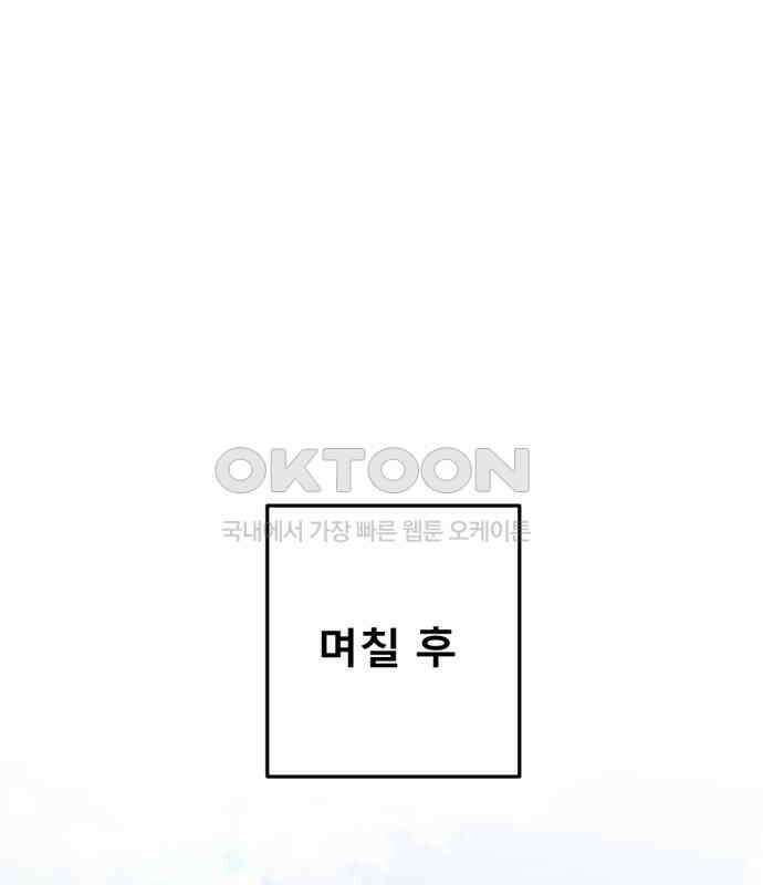흑역사 어게인 58화 70