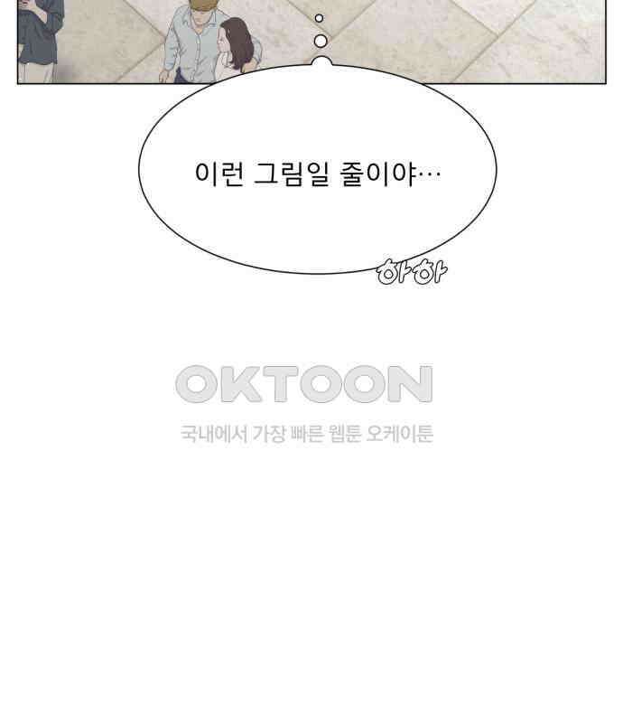 흑역사 어게인 58화 81