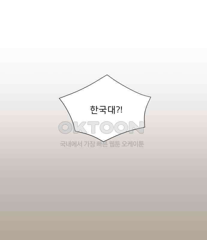 흑역사 어게인 58화 82