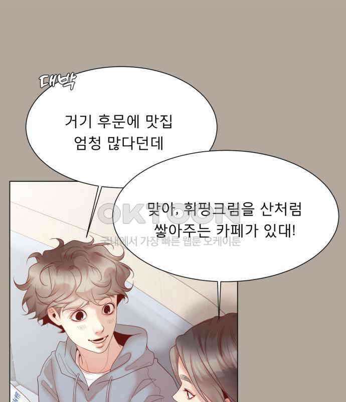 흑역사 어게인 58화 83