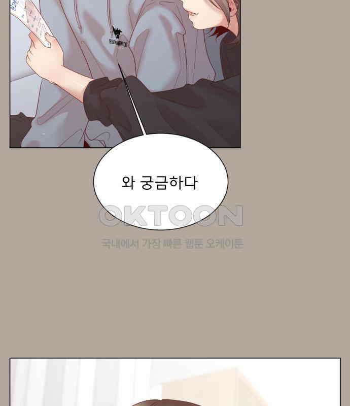 흑역사 어게인 58화 84