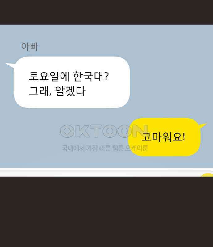 흑역사 어게인 58화 89