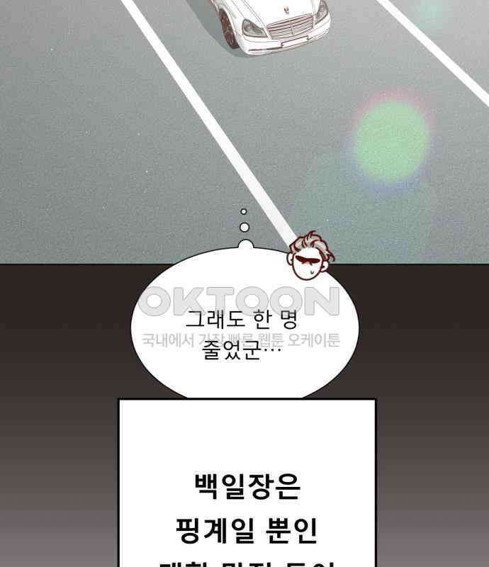 흑역사 어게인 58화 93