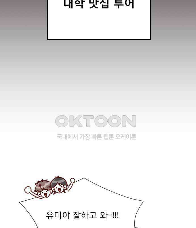 흑역사 어게인 58화 94