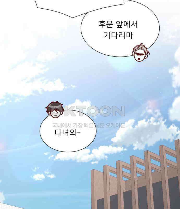 흑역사 어게인 58화 95