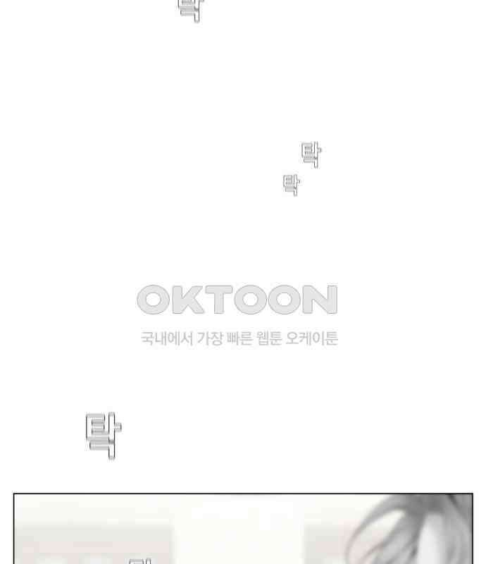 흑역사 어게인 58화 105