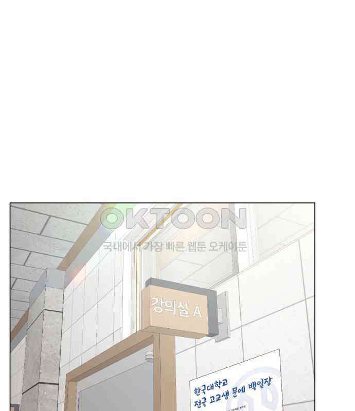 흑역사 어게인 58화 108