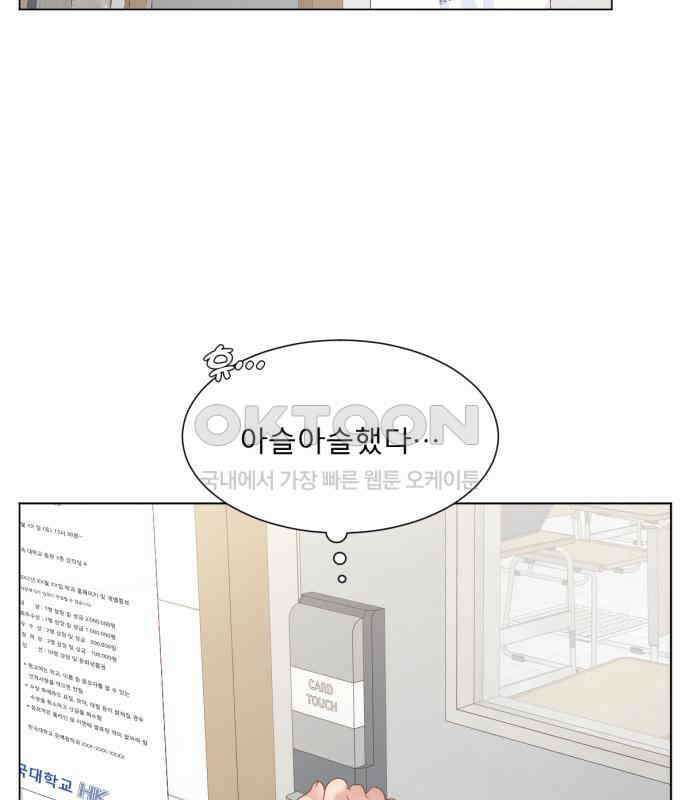 흑역사 어게인 58화 109