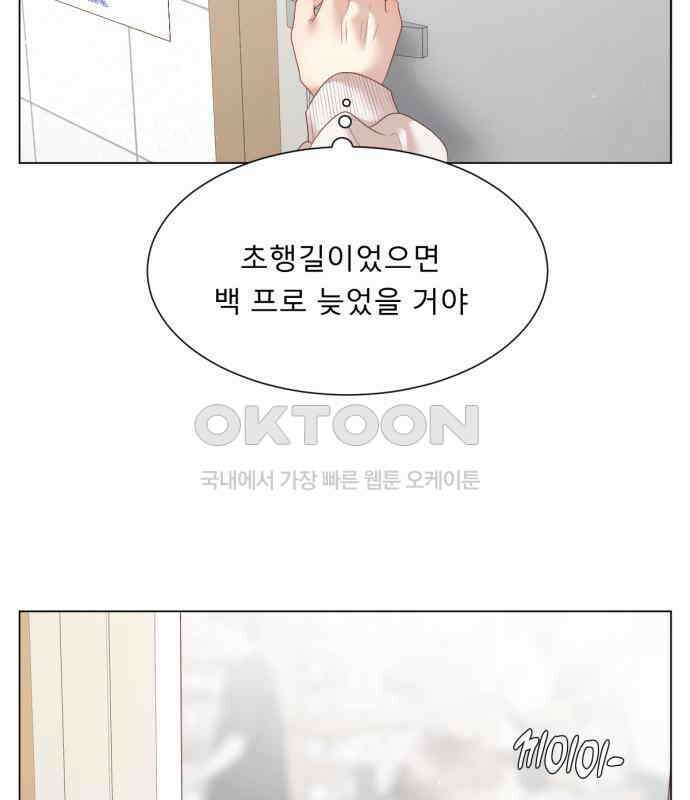 흑역사 어게인 58화 110