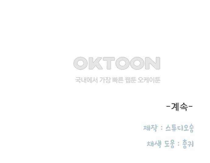 흑역사 어게인 58화 118
