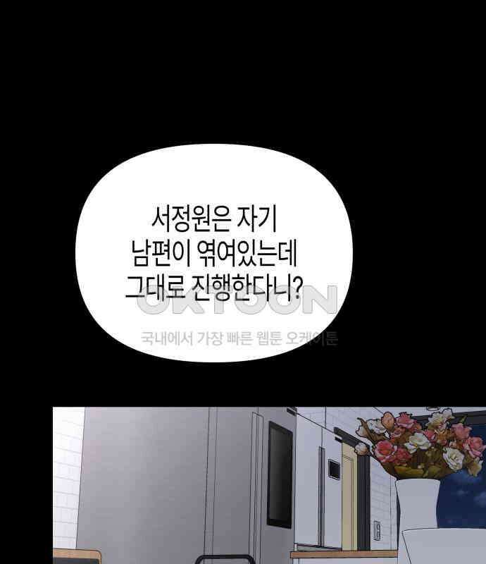 오아뉴-멱살 한번 잡힙시다 34화 치부 1