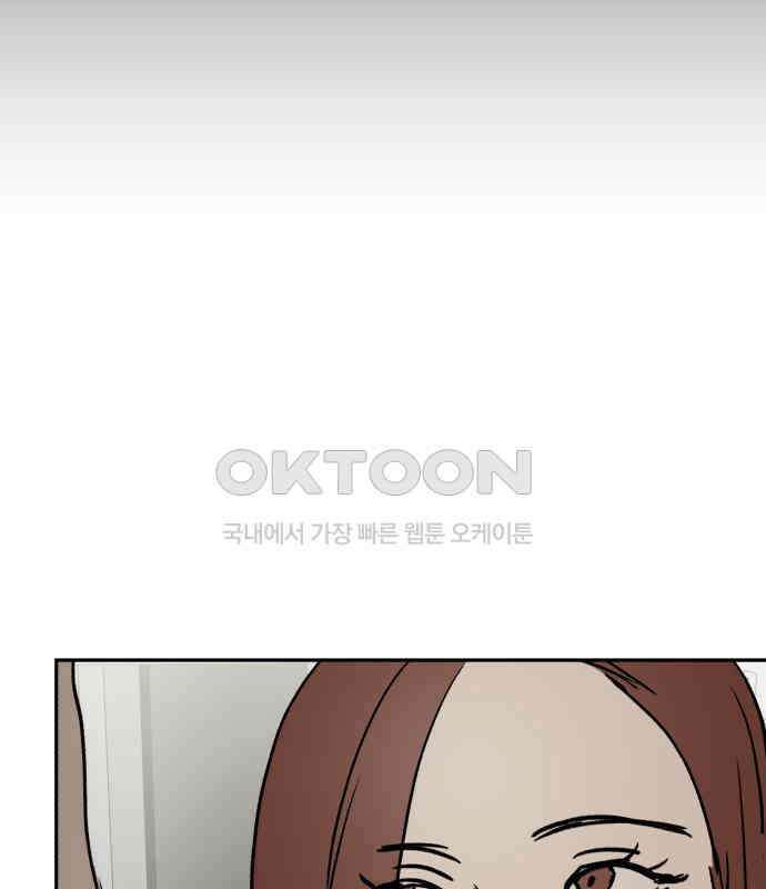 오아뉴-멱살 한번 잡힙시다 34화 치부 17