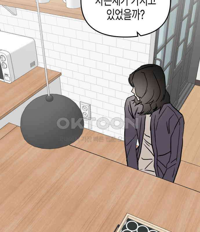 오아뉴-멱살 한번 잡힙시다 34화 치부 19