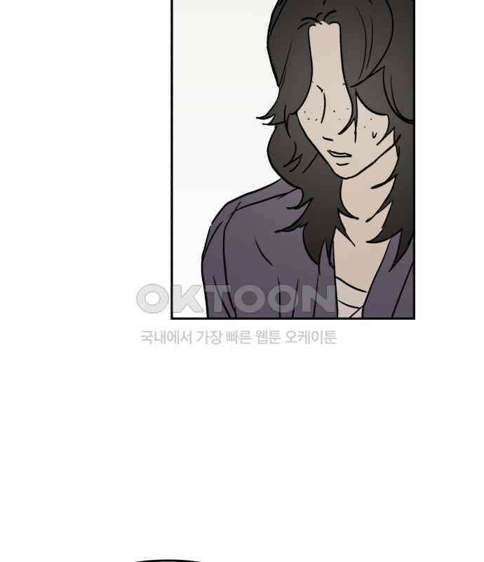 오아뉴-멱살 한번 잡힙시다 34화 치부 21