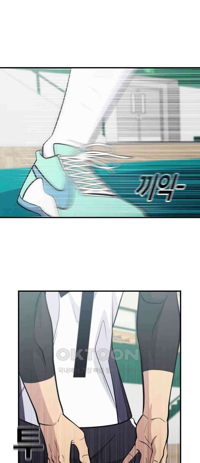 원포인트 75화 재회 1