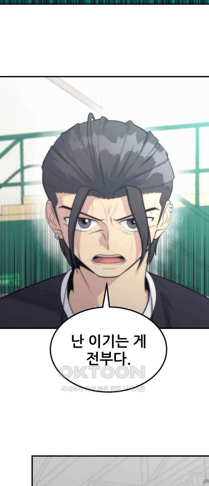 원포인트 75화 재회 3