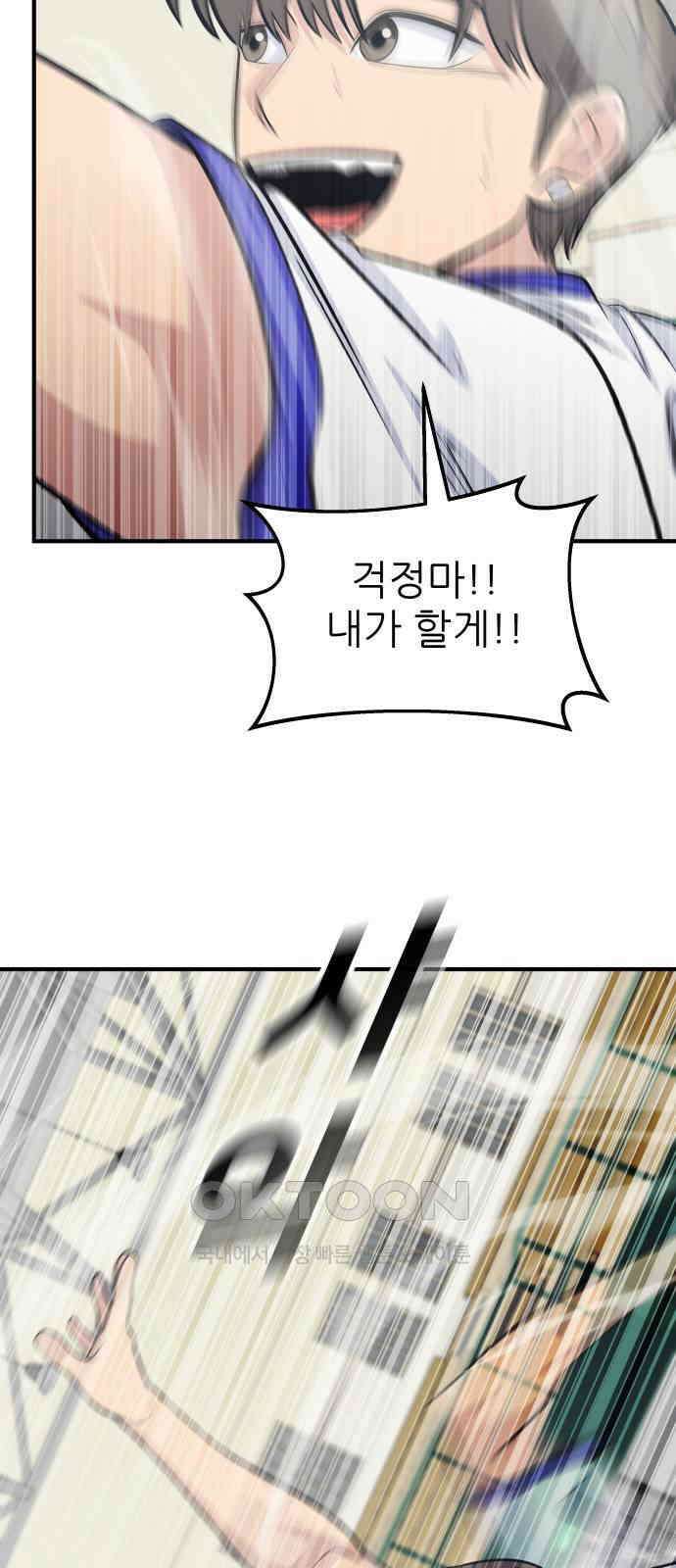 원포인트 75화 재회 18