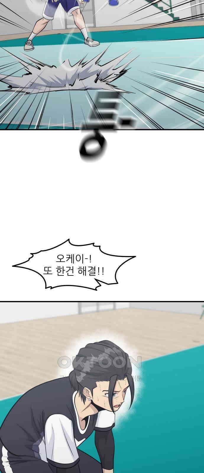 원포인트 75화 재회 20