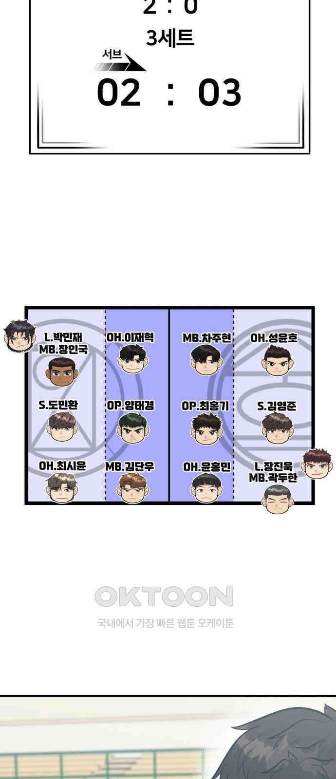 원포인트 75화 재회 23