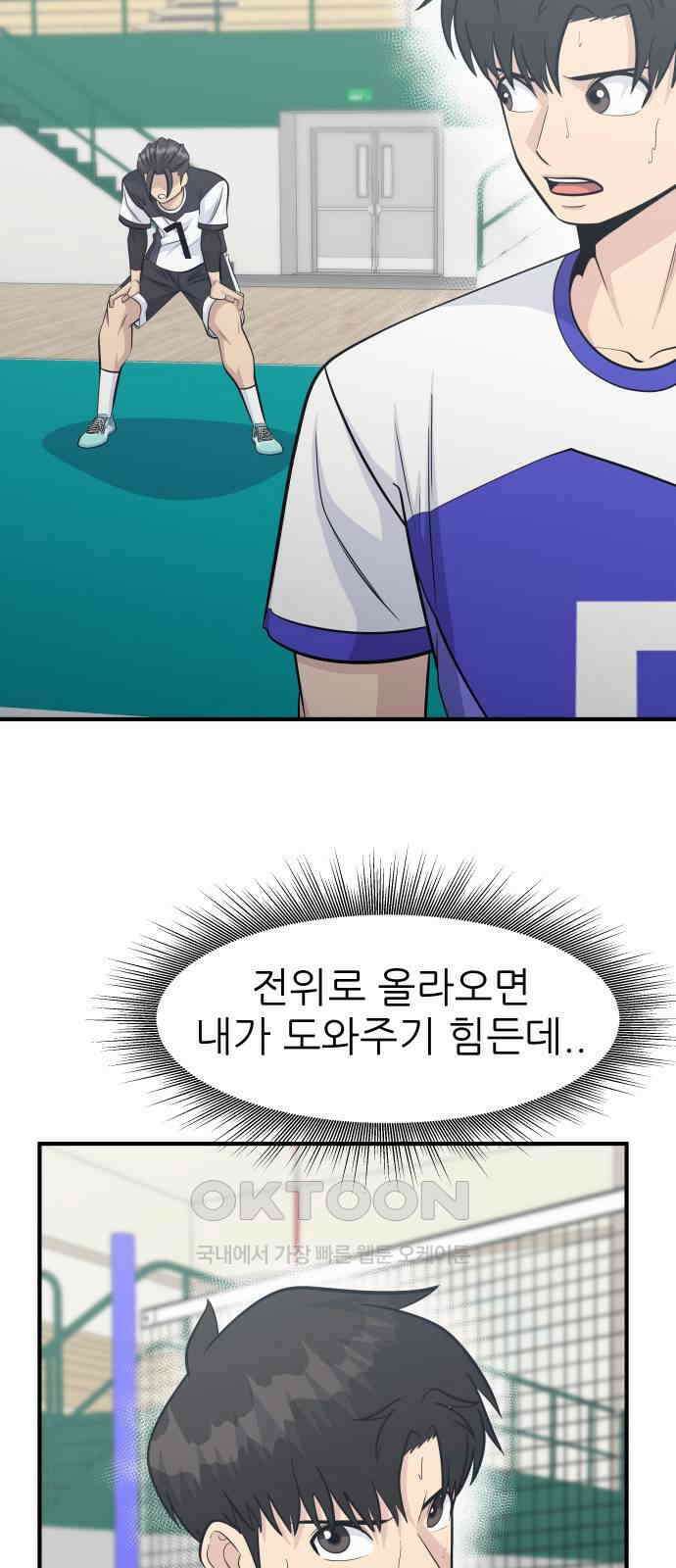 원포인트 75화 재회 24