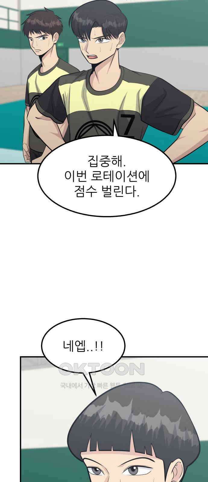 원포인트 75화 재회 27