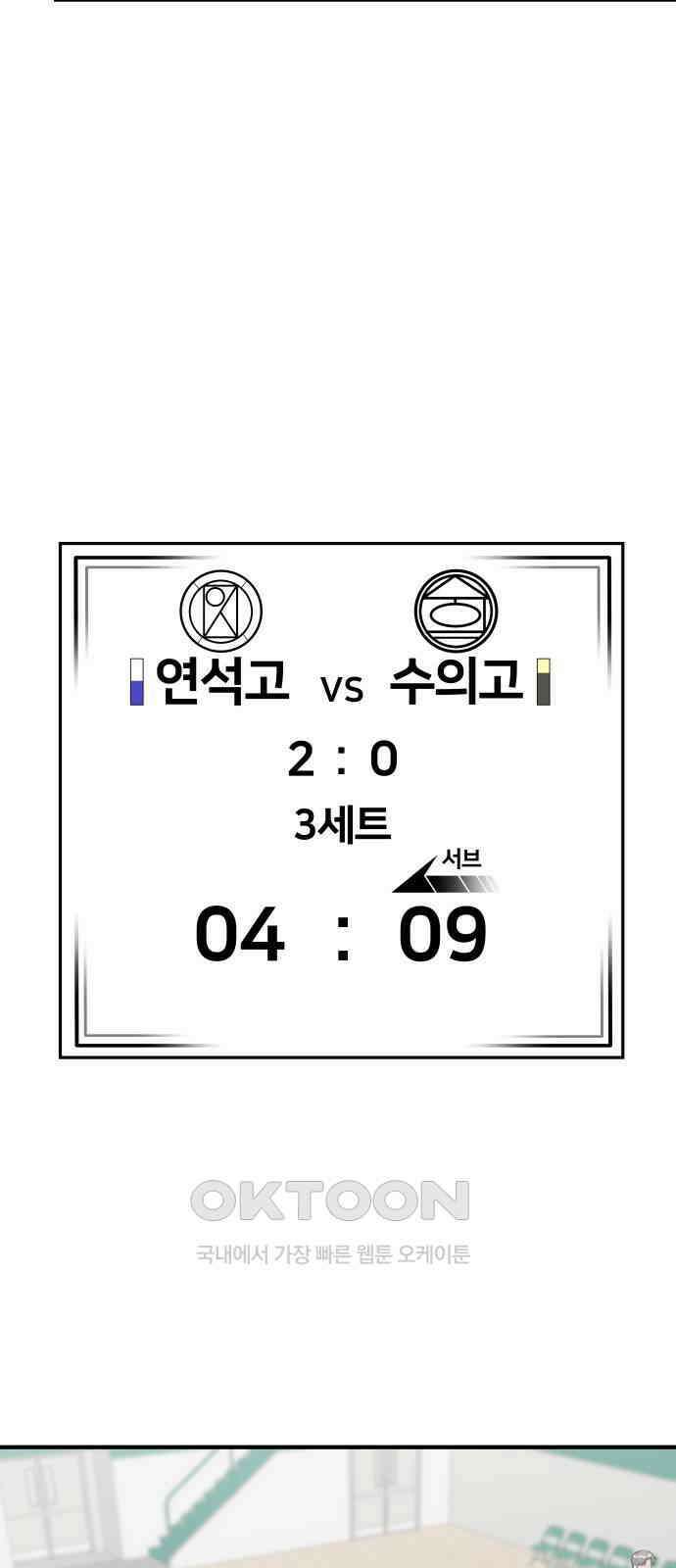 원포인트 75화 재회 39