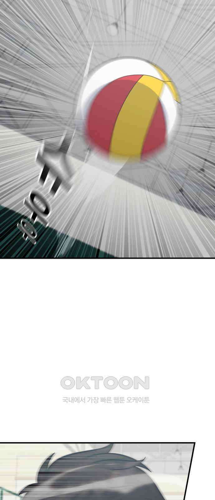 원포인트 75화 재회 45