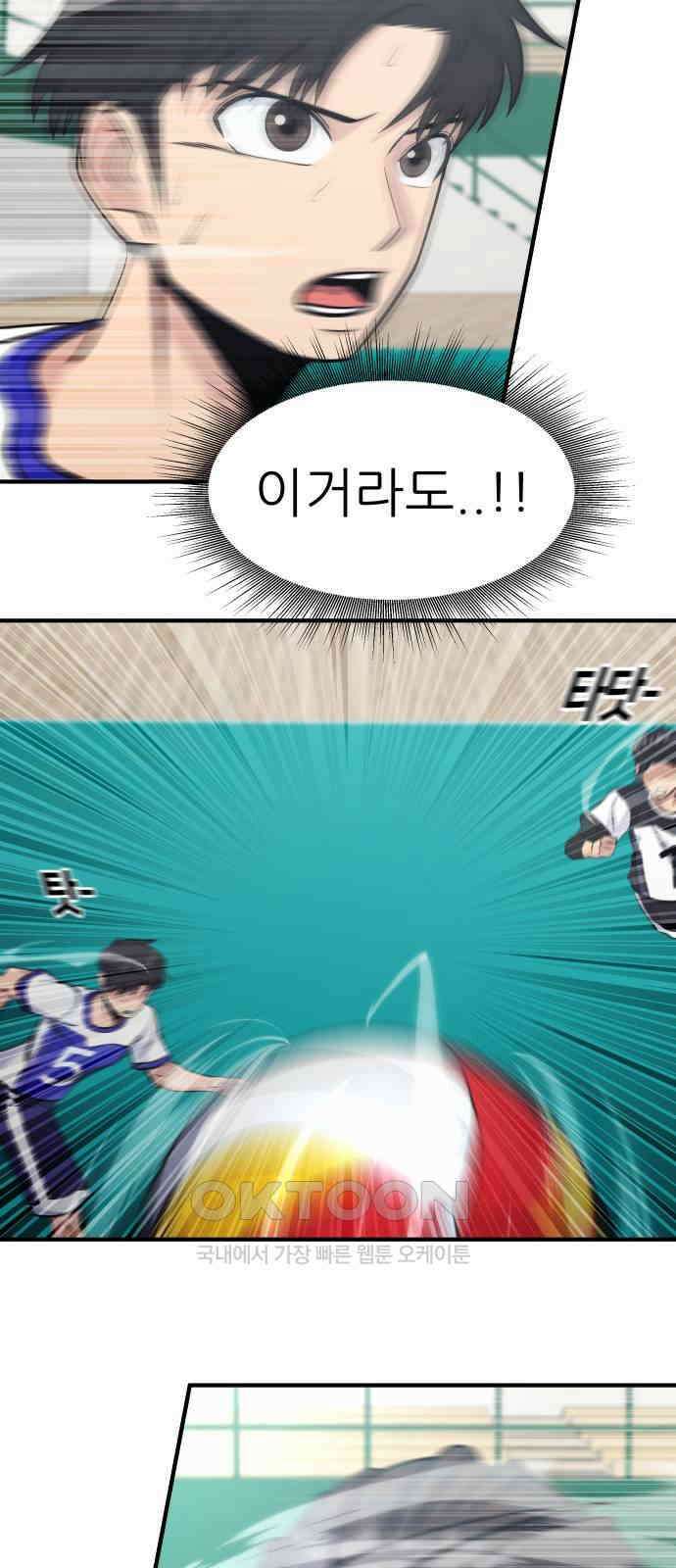 원포인트 75화 재회 46