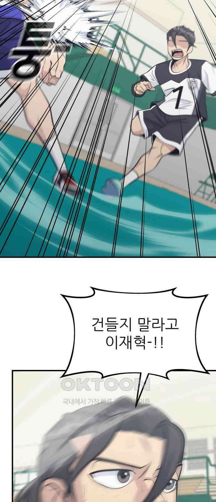 원포인트 75화 재회 48