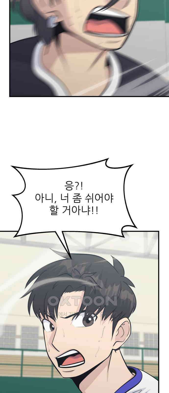 원포인트 75화 재회 49