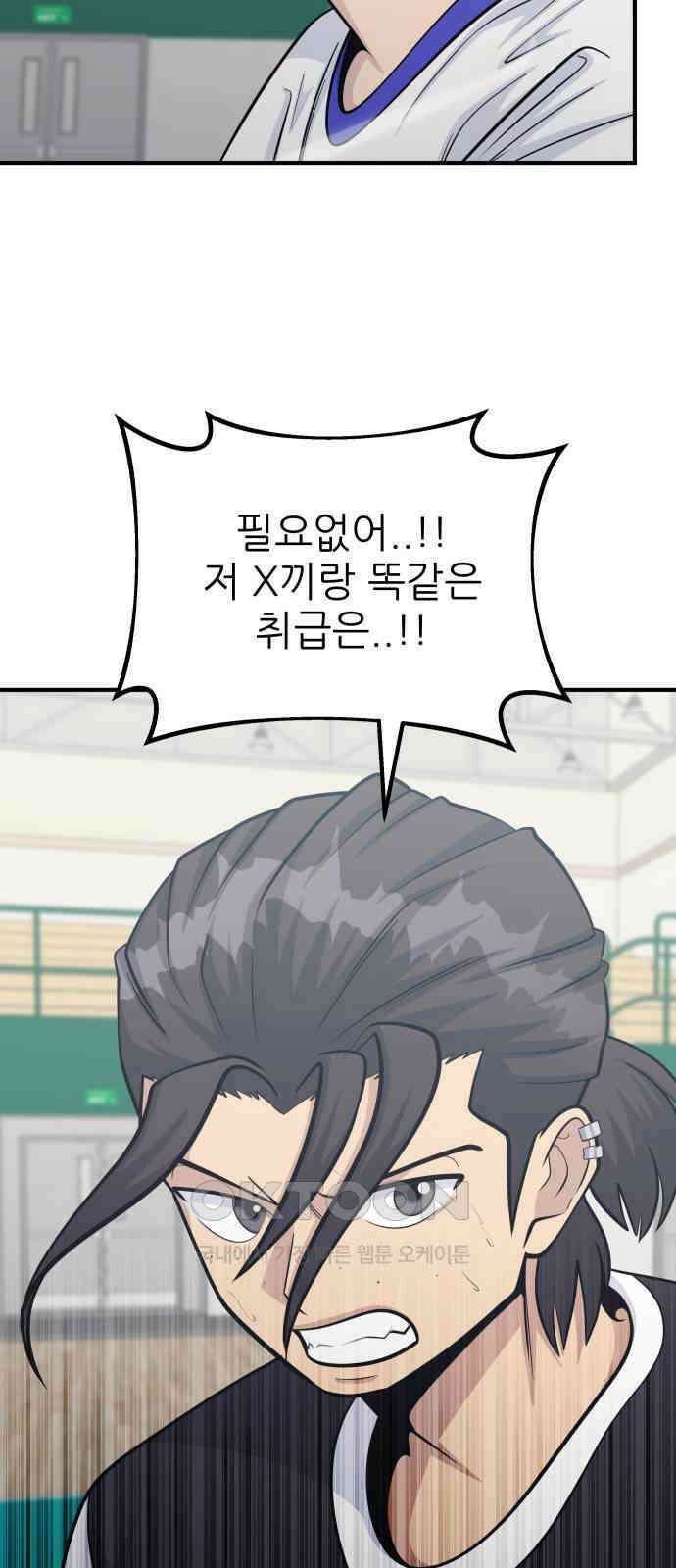 원포인트 75화 재회 50