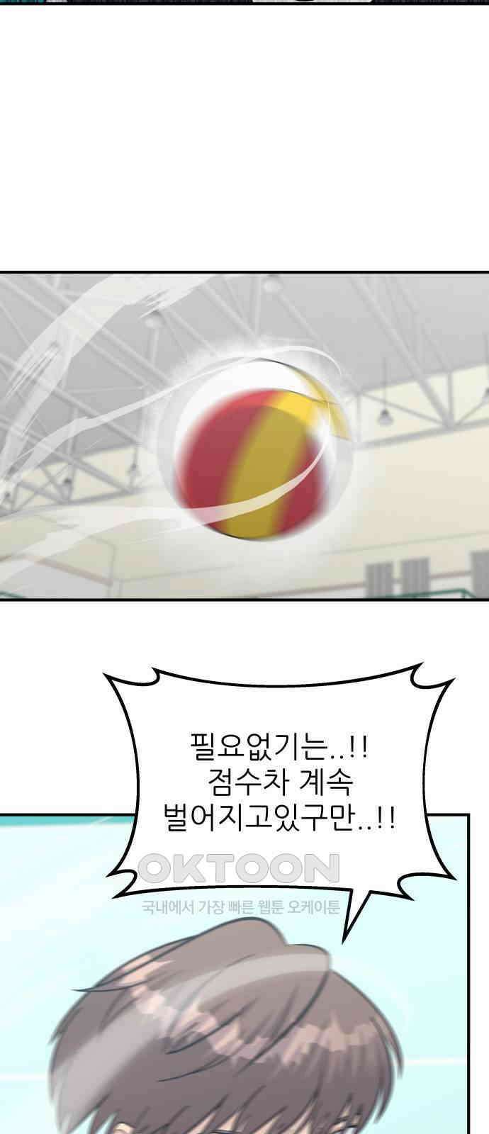 원포인트 75화 재회 51