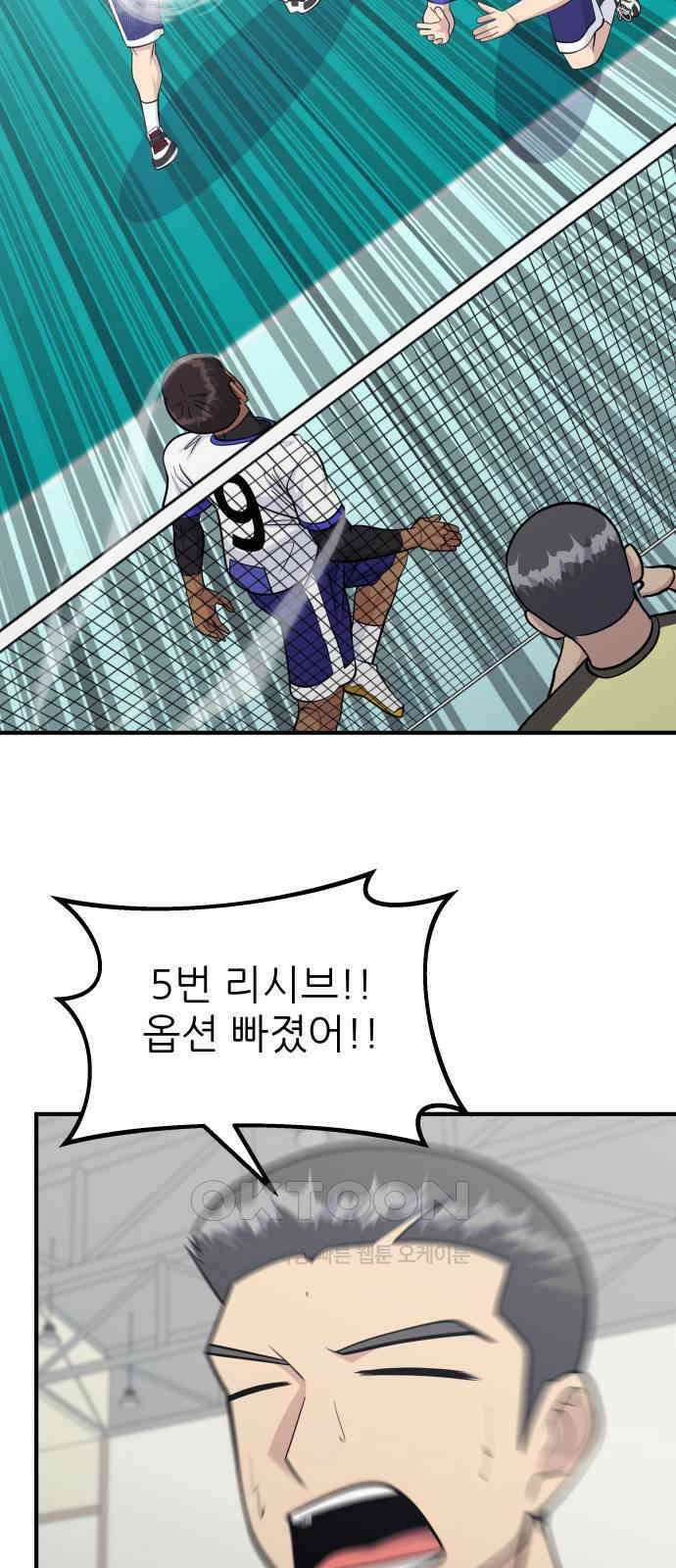원포인트 75화 재회 53