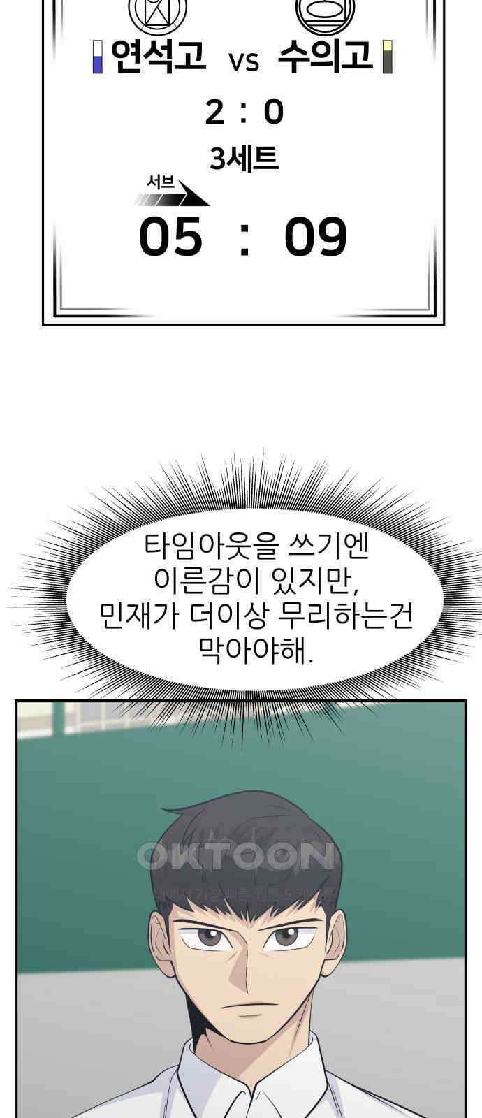 원포인트 75화 재회 61