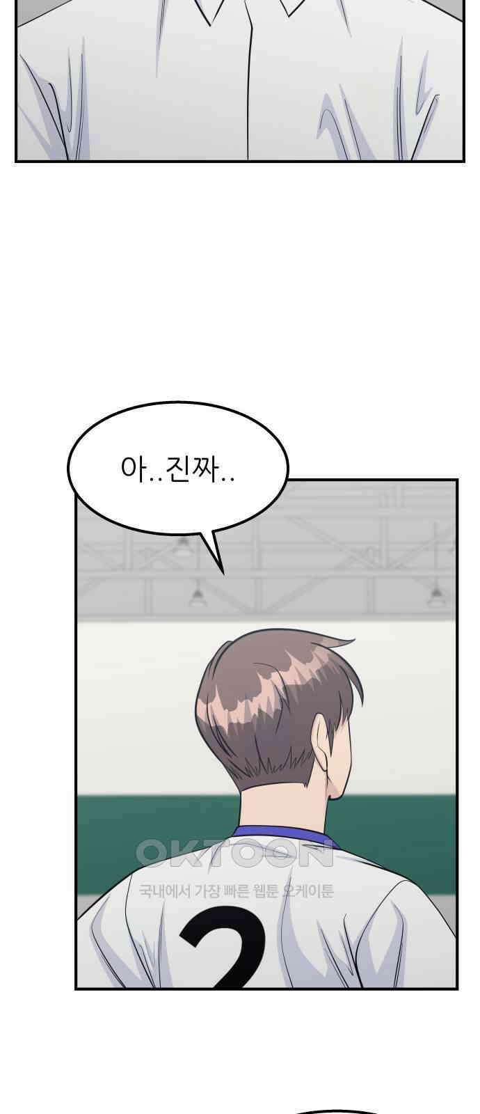 원포인트 75화 재회 62