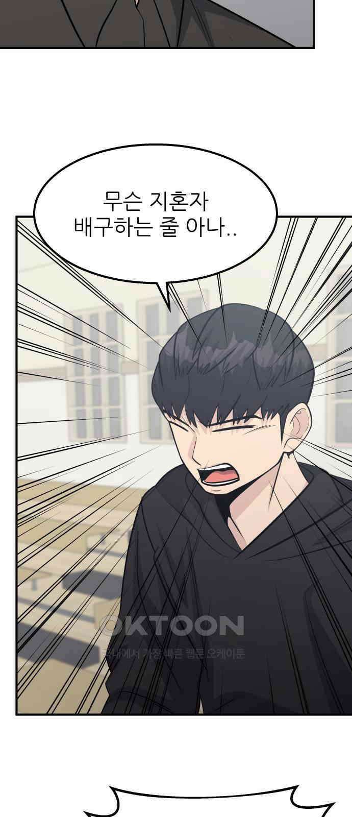 원포인트 75화 재회 69