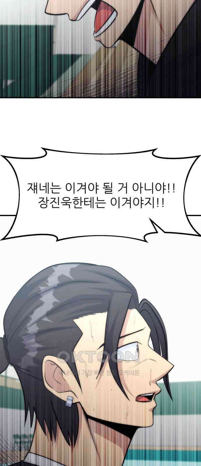 원포인트 75화 재회 72