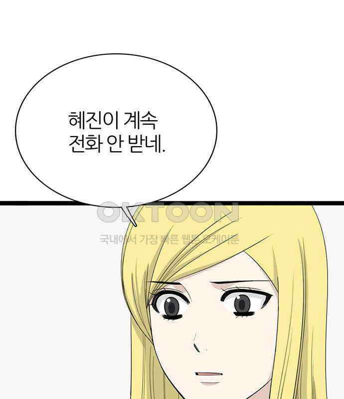 은주의 방  3부331화 팩트 3