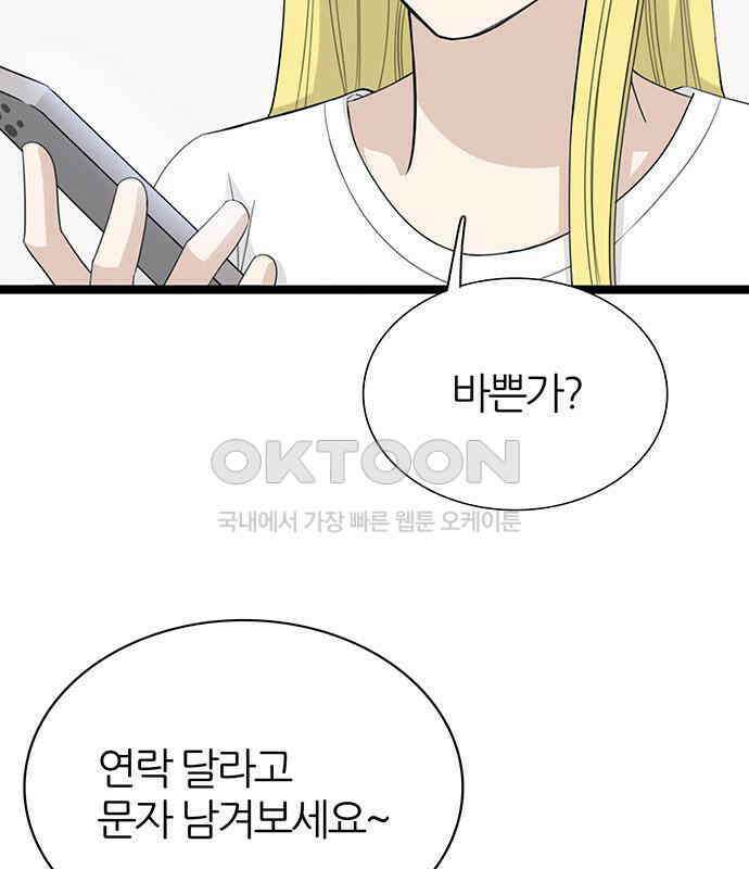 은주의 방  3부331화 팩트 4